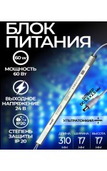 Блок питания LED, мебельный 60W 24V IP20