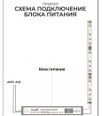 Блок питания LED, мебельный 60W 24V IP20