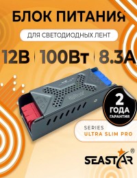 Блок питания для светодиодной ленты 12В 100Вт IP20