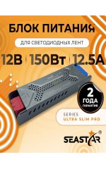 Блок питания для светодиодной ленты 12В 150Вт IP20