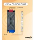 Блок питания для светодиодной ленты 12В 150Вт IP20