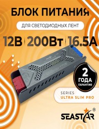 Блок питания для светодиодной ленты 12В 200Вт IP20