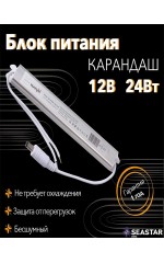 Блок питания для светодиодной ленты 12В 24Вт IP20
