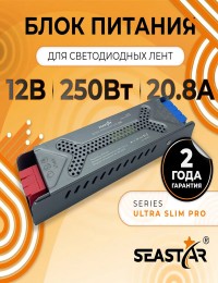 Блок питания для светодиодной ленты 12В 250Вт IP20