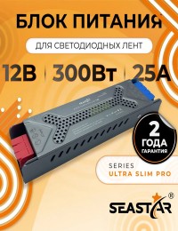 Блок питания для светодиодной ленты 12В 300Вт IP20