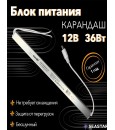 Блок питания для светодиодной ленты 12В 36 Вт IP20