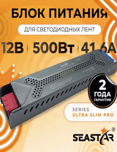 Блок питания для светодиодной ленты 12В 500Вт IP20