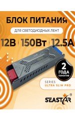 Блок питания для светодиодной ленты 12В 150Вт IP20