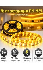 Лента светодиодная IP20 2835 60 LED/m 6W 12V. Желтый
