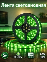 Лента светодиодная IP20 2835 60 LED/m 6W 12V. Зеленый