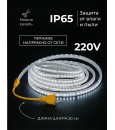 Светодиодная лента 220V IP65 SR-2835-120D-NW нейтральный белый Светодиодная лента 220V IP65 SR-2835-120D-NW нейтральный белый