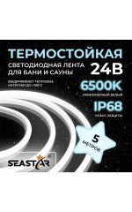 Лента светодиодная термостойкая для сауны и бани IP68 2835 180 LED/m 24V холодный белый