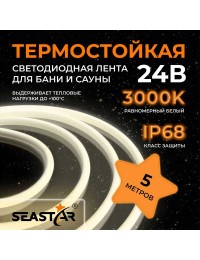 Лента светодиодная термостойкая для сауны и бани IP68 2835 180 LED/m 24V тёплый белый