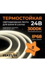 Лента светодиодная термостойкая для сауны и бани IP68 2835 180 LED/m 24V тёплый белый