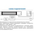 Замок электромагнитный ST-ML350-1 С ST-ZLA350-1