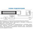 Замок электромагнитный ST-ML280-1